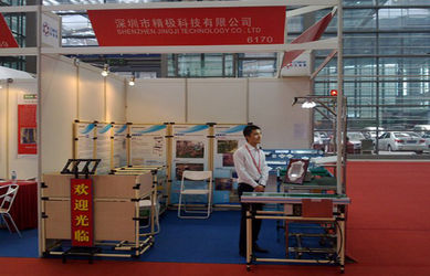 Shenzhen Jingji Technology Co., Ltd.